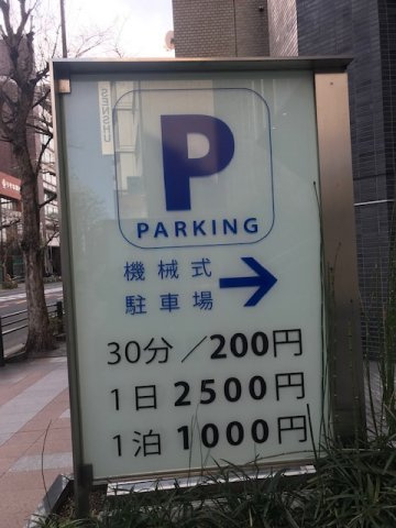 市ヶ谷ビル