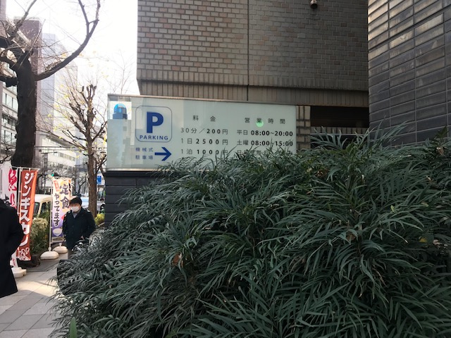 市ヶ谷ビル