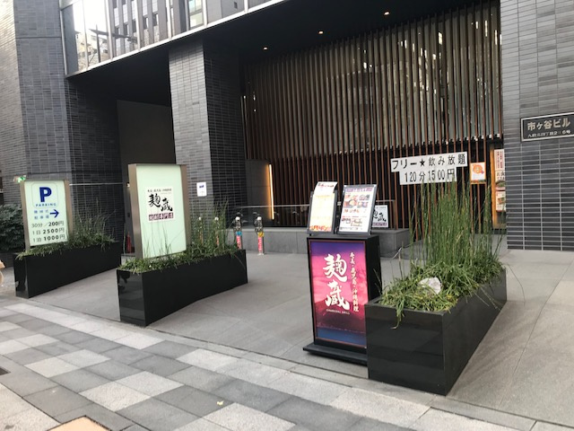 市ヶ谷ビル