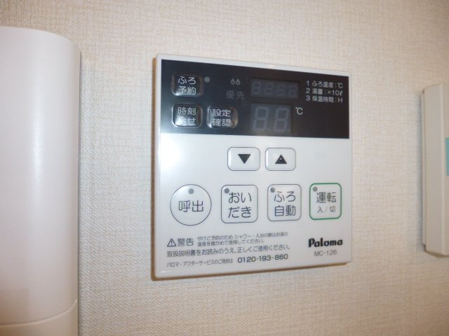 グラン　シイズの設備|給湯リモコン