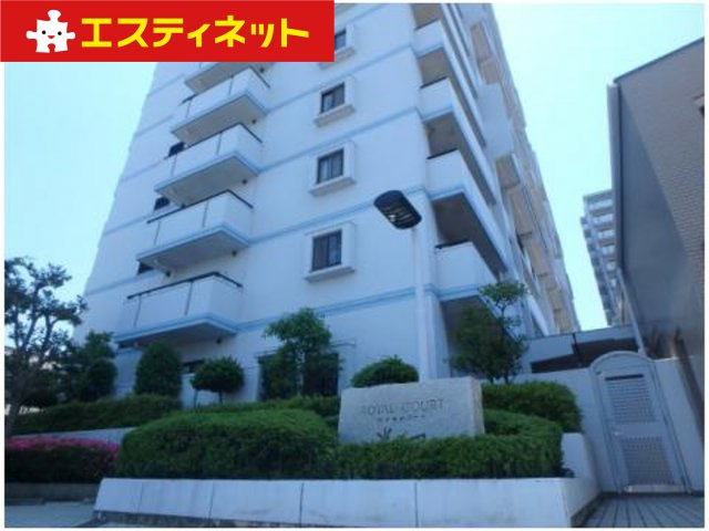 ロイヤルコート半田弐番館の外観