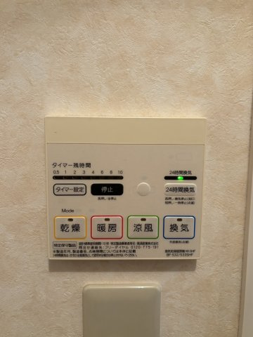 ヒーローマンション･アン･シエルの設備|浴室暖房乾燥機