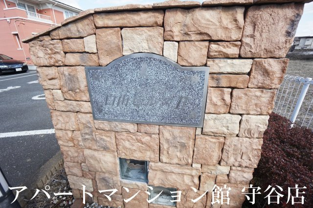 白山ヒルズⅡ壱番館のエントランス