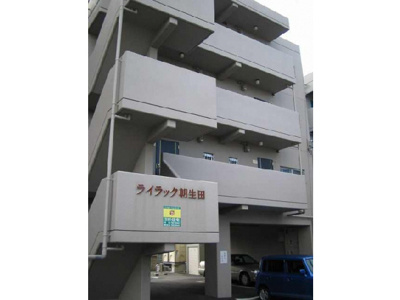 【外観】 | ライラック朝生田 | 完成写真