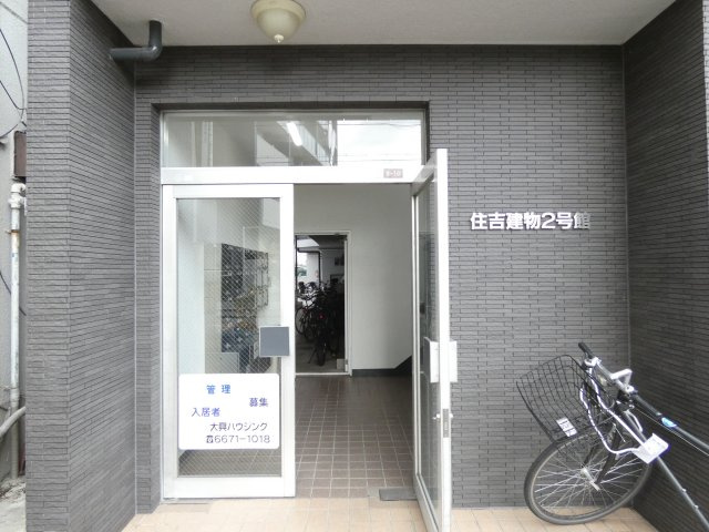 【エントランス】 | 住吉建物2号館