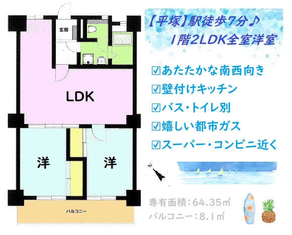 伊勢原駅のマンション一覧 平塚の一戸建て マンション 土地なら湘南シーズン株式会社