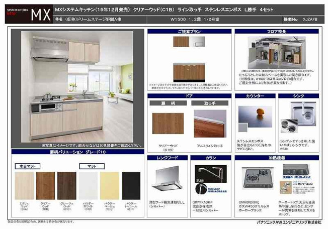 【設備】 | Dream Stage高宮Noble