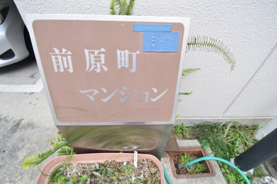 【外観パース】 | 前原町マンション