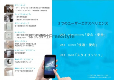 【その他共用部分】 | ハーモニーテラス生駒町Ⅳ