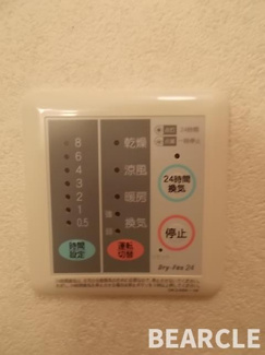 【設備】 | Gamuhne和迩