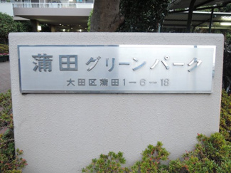 【外観】 | 館銘板です。