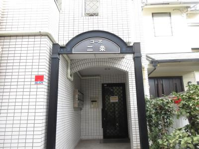 コーポ二条の周辺