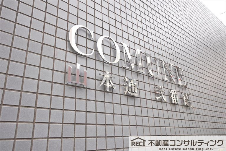 コムーネ山本通弐番館のエントランス