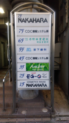 【エントランス】 | なかはらビル