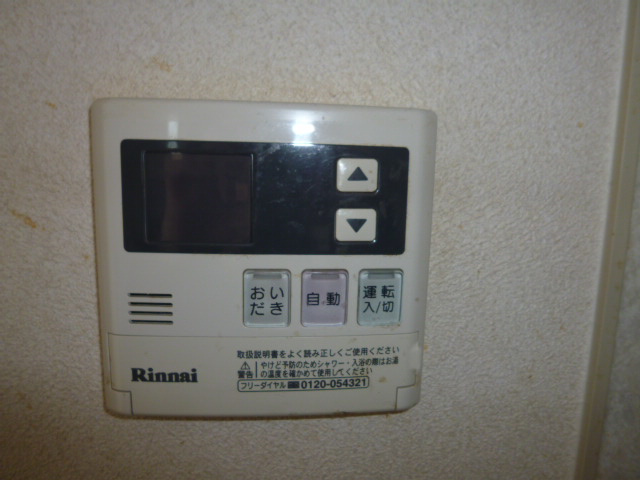 ゴールドパークＡの設備|給湯リモコン