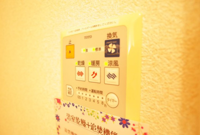 【設備】 | 北井タウンハウス | 浴室乾燥機