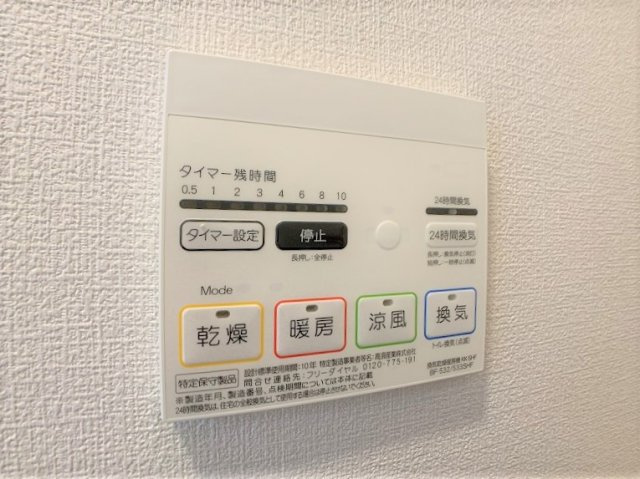 demeure(ドミール)内丸の設備