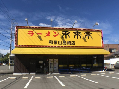 【周辺】 | グリーン　クレスト　A棟