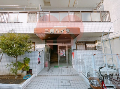 【エントランス】 | 三貴ハイツ