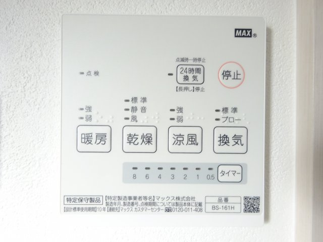 浜玉ルッソ　ネット込み　ネットTV入浴しながらのその他