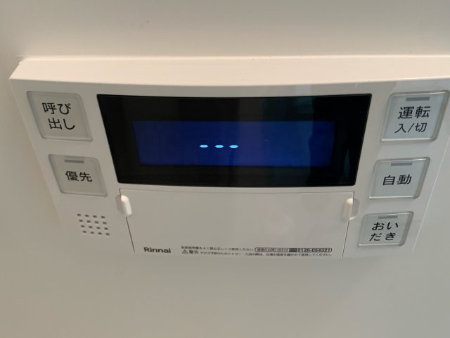 浜玉ルッソ　ネット込み　ネットTV入浴しながらのその他