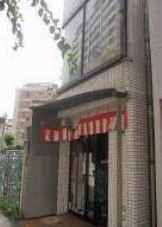 【外観】 | 元町１丁目店舗