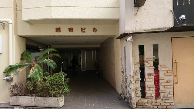 羽田ビルのエントランス