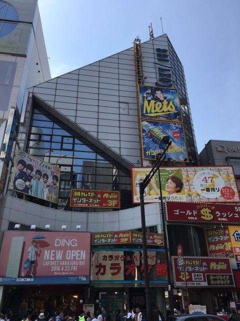 渋谷区神宮前１丁目の店舗一部の外観