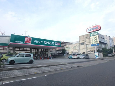 【周辺】 | グランドールＵＮＳ | セイムスまで1200m