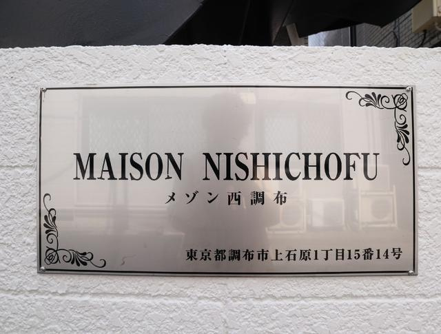 共用設備