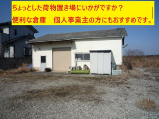 【外観】 | 事業者さんや個人の方でもちょっと物置代わりに便利です