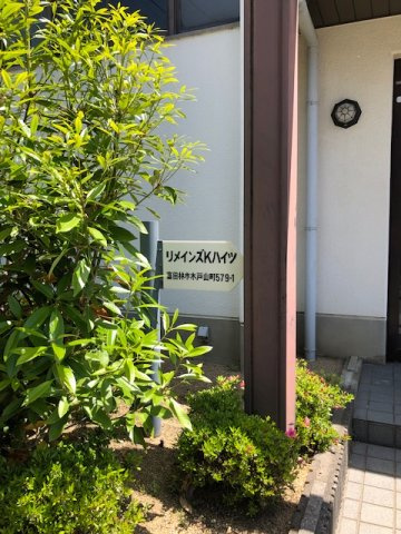 リメインズKハイツの外観