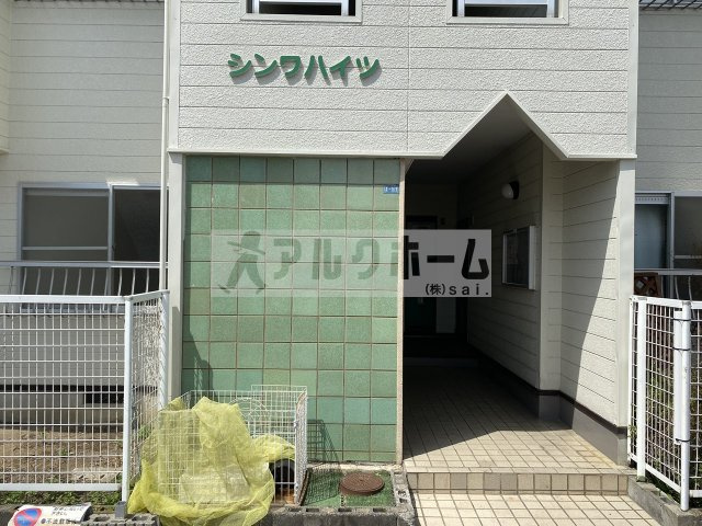 シンワハイツのエントランス