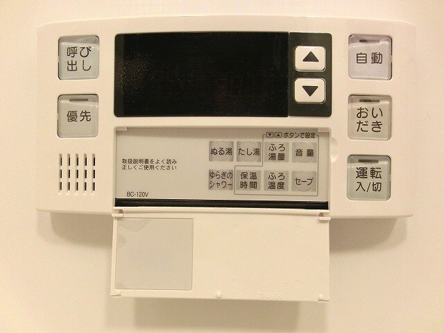 ParkAxis東上野の設備|パークアクシス東上野の追焚オートバスです