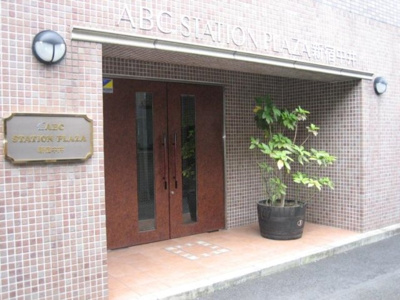 【エントランス】 | エービーシーステーションプラザ新宿中井