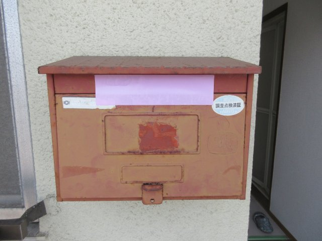 伊勢田マンションのその他共用部分