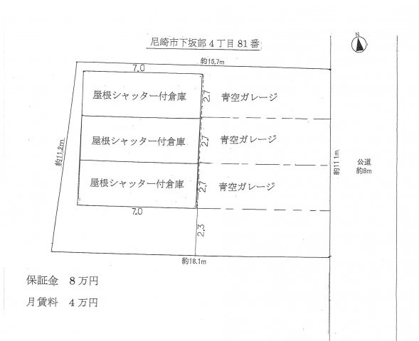 下坂部4丁目81　シャッター付ガレージ　管理番号：5