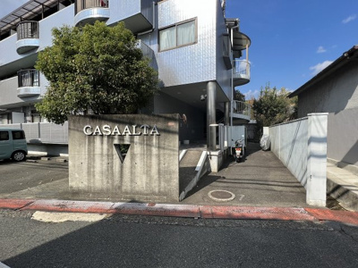 【その他共用部分】 | カサアルタ