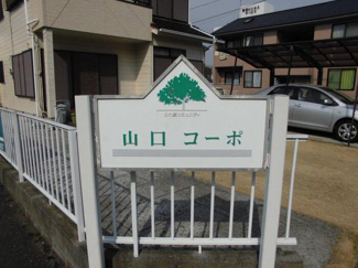 【外観パース】 | 館銘板