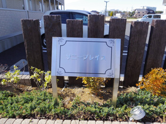 【外観パース】 | 館銘板