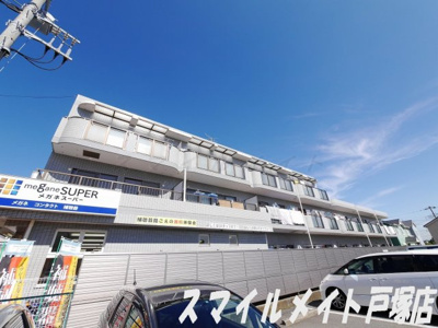 【外観】 | フォンターナＳ | 業務用スーパーまで１分の好立地