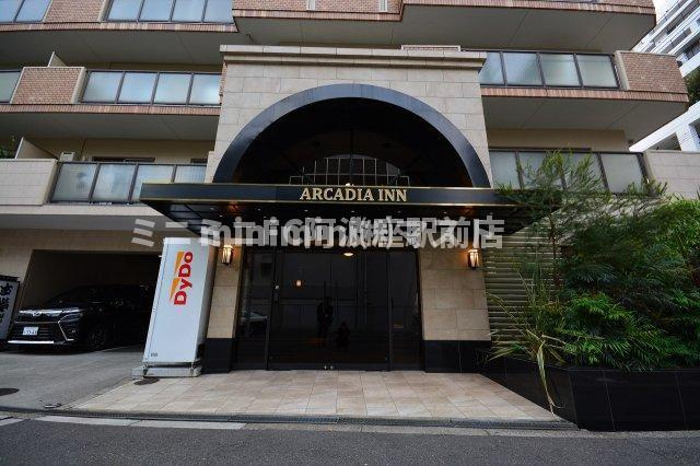 アルカディアインのエントランス