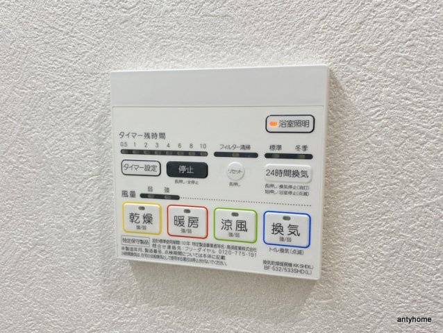 セイワパレス森ノ宮中央　仲介手数料無料の設備