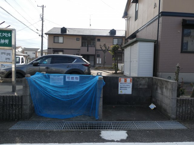 エクセル神明のその他共用部分|敷地内ゴミ置場