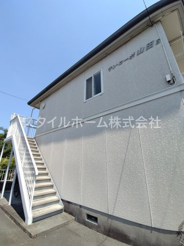 【その他共用部分】 | サンコーポ山田　E | 階段