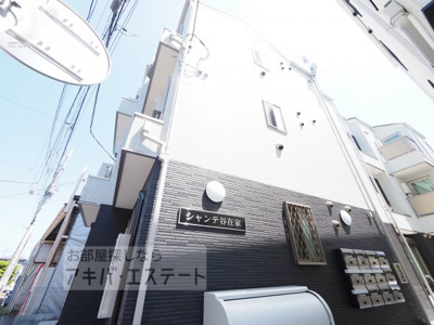 【外観】 | シャンテ谷在家