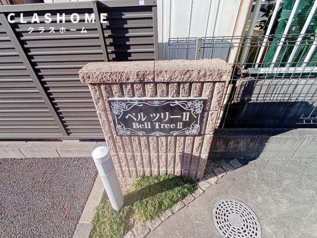 ベルツリーⅡ　　刈谷市近郊の賃貸ならクラスホーム刈谷店のエントランス