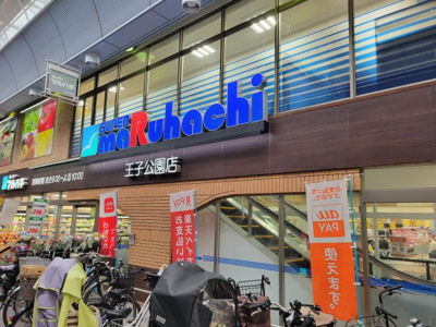 【周辺】 | 赤坂通8丁目A号地 | スーパーマーケット