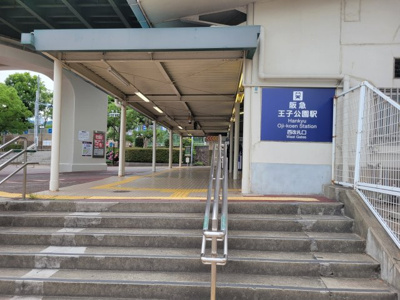 【周辺】 | 赤坂通8丁目A号地 | 阪急『王子公園』駅西出口