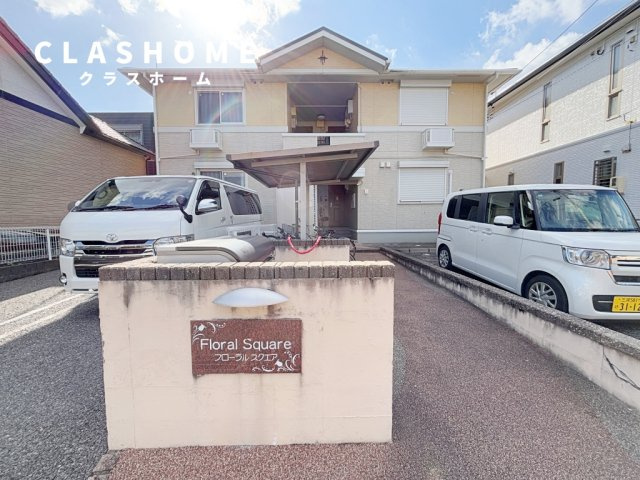 フローラル　スクエア　　 刈谷市近郊の賃貸はクラスホーム